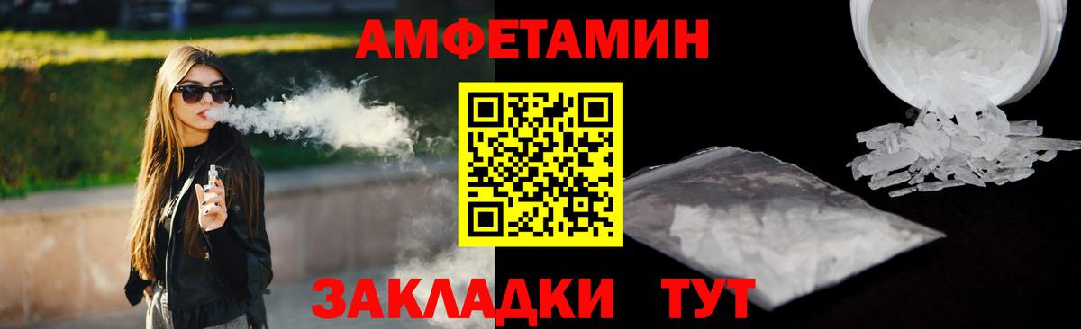 АМФЕТАМИН  Амфетамин Розовый  АМФ  Новодвинск  Вход с VPN 