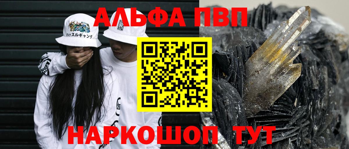 A PVP Соль Новодвинск
