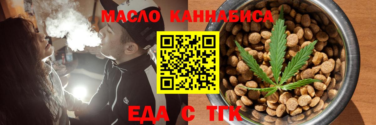 Cannafood марихуана  Вход с VPN  Новодвинск 