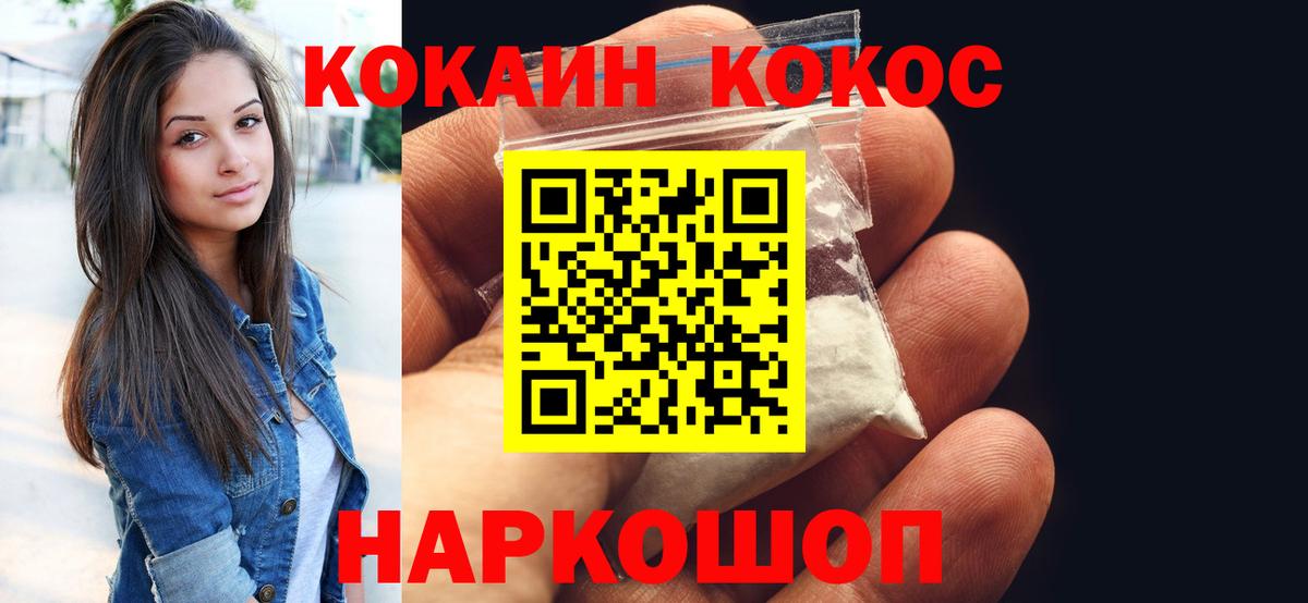 Cocaine 97%  Вход с VPN  Кокаин Columbia  Новодвинск 