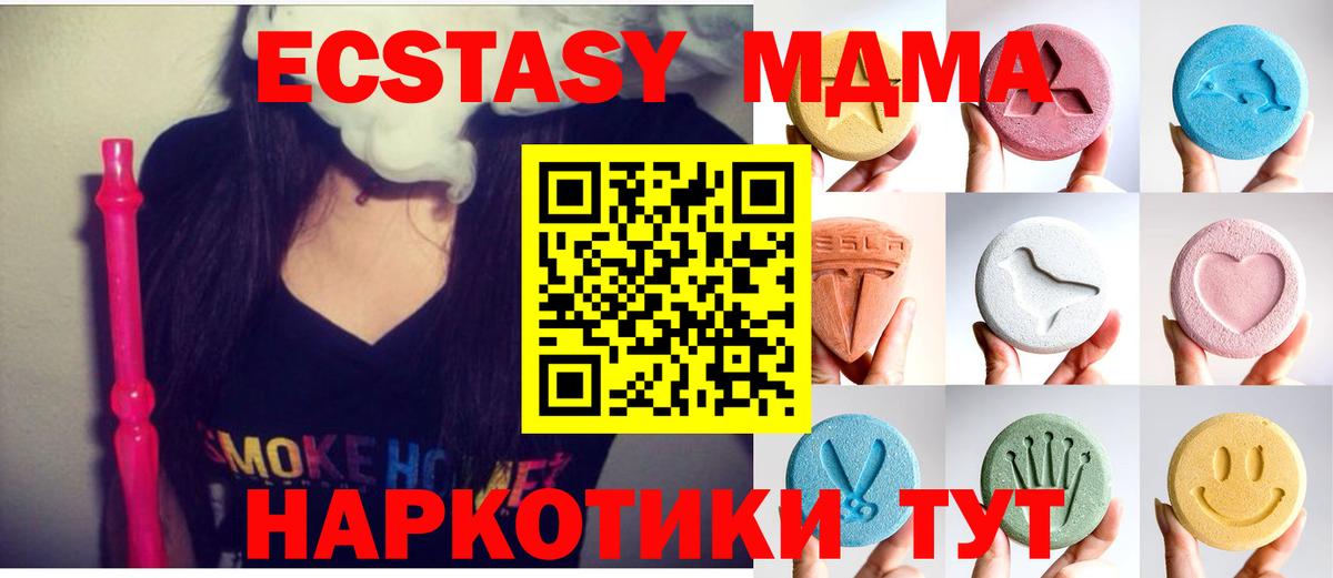 Экстази диски  Ecstasy DUBAI  Вход с VPN  ЭКСТАЗИ  площадка Telegram  Новодвинск 
