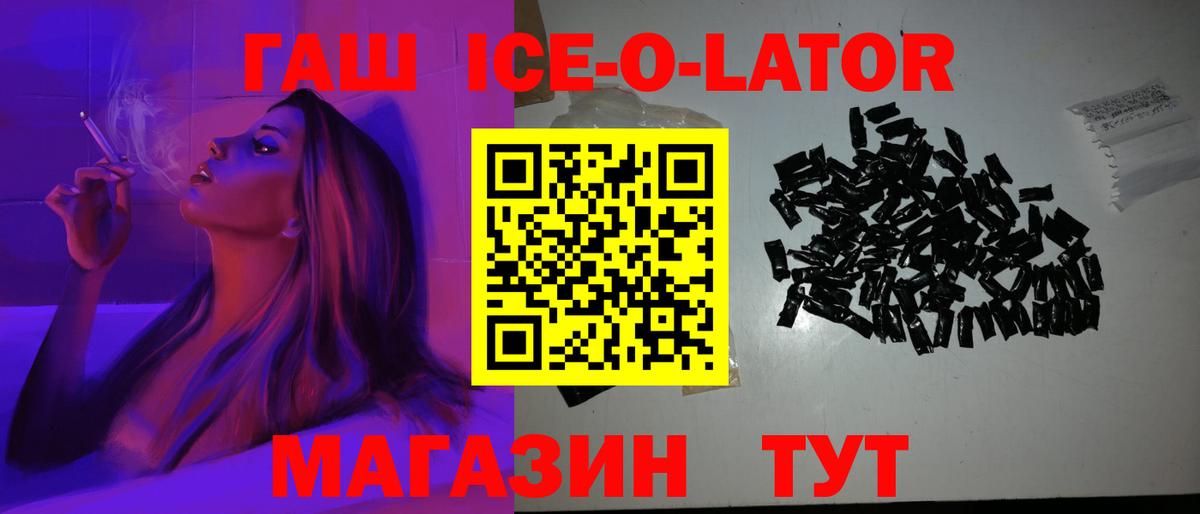 ГАШ индика сатива  ГАШ  Новодвинск  ГАШИШ хэш  Вход с VPN 