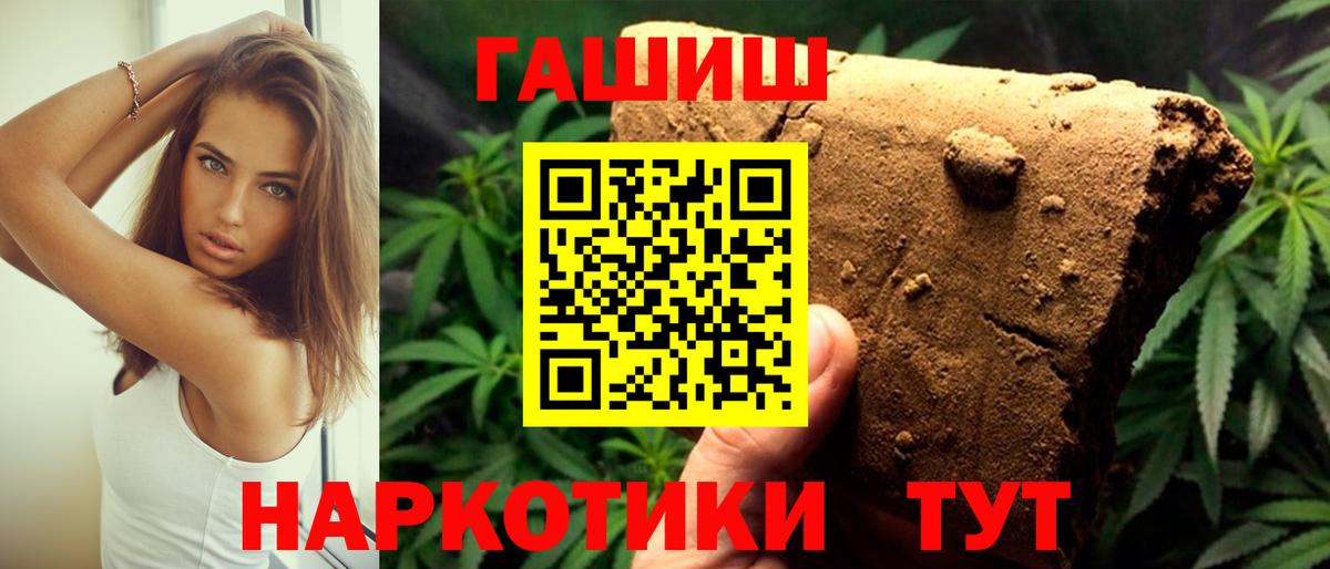 ГАШИШ Cannabis Новодвинск