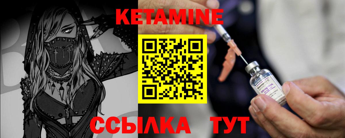 КЕТАМИН ketamine  КЕТАМИН VHQ    маркетплейс  Новодвинск  Вход с VPN 