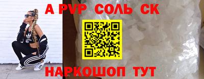 альфа пвп VHQ Владикавказ