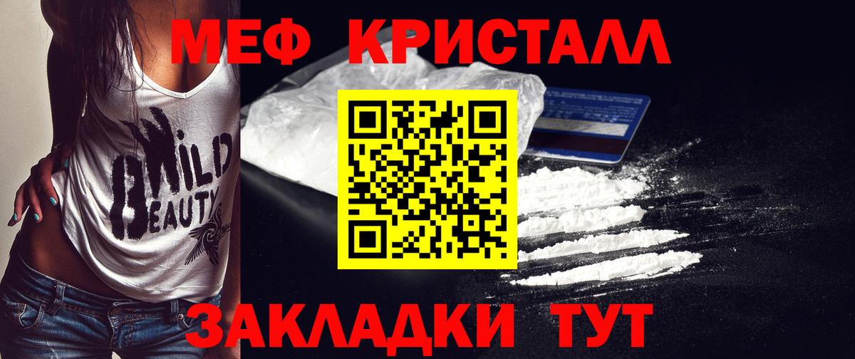 Мефедрон VHQ  Вход с VPN  МЯУ-МЯУ  Новодвинск  Меф мяу мяу 