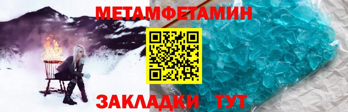 Первитин Декстрометамфетамин 99.9%  Первитин Декстрометамфетамин 99.9%  Вход с VPN  Новодвинск 