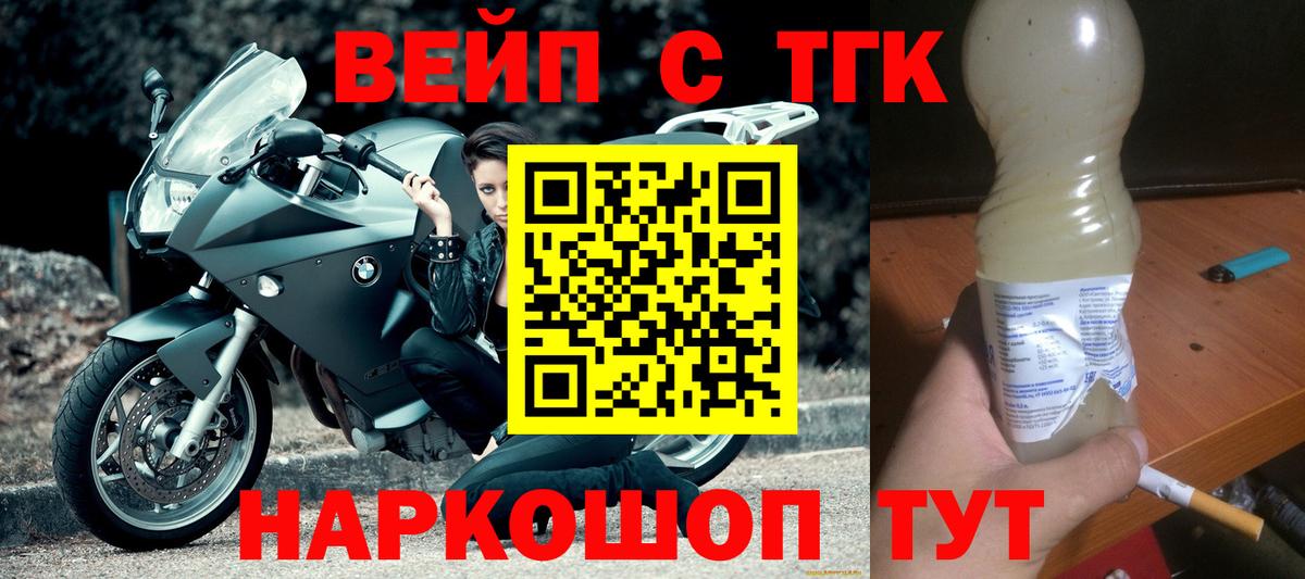 Дистиллят ТГК вейп Новодвинск