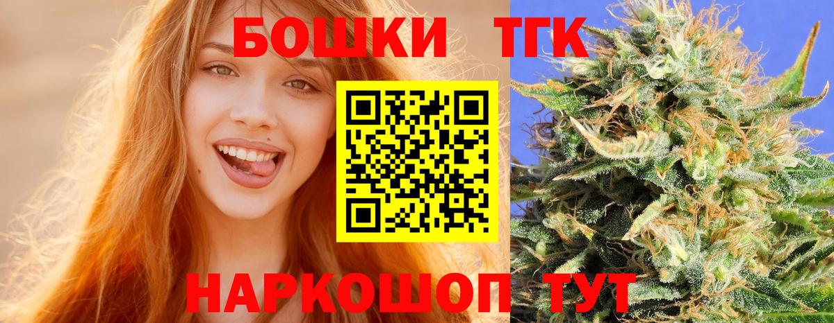 Марихуана THC 21% Новодвинск